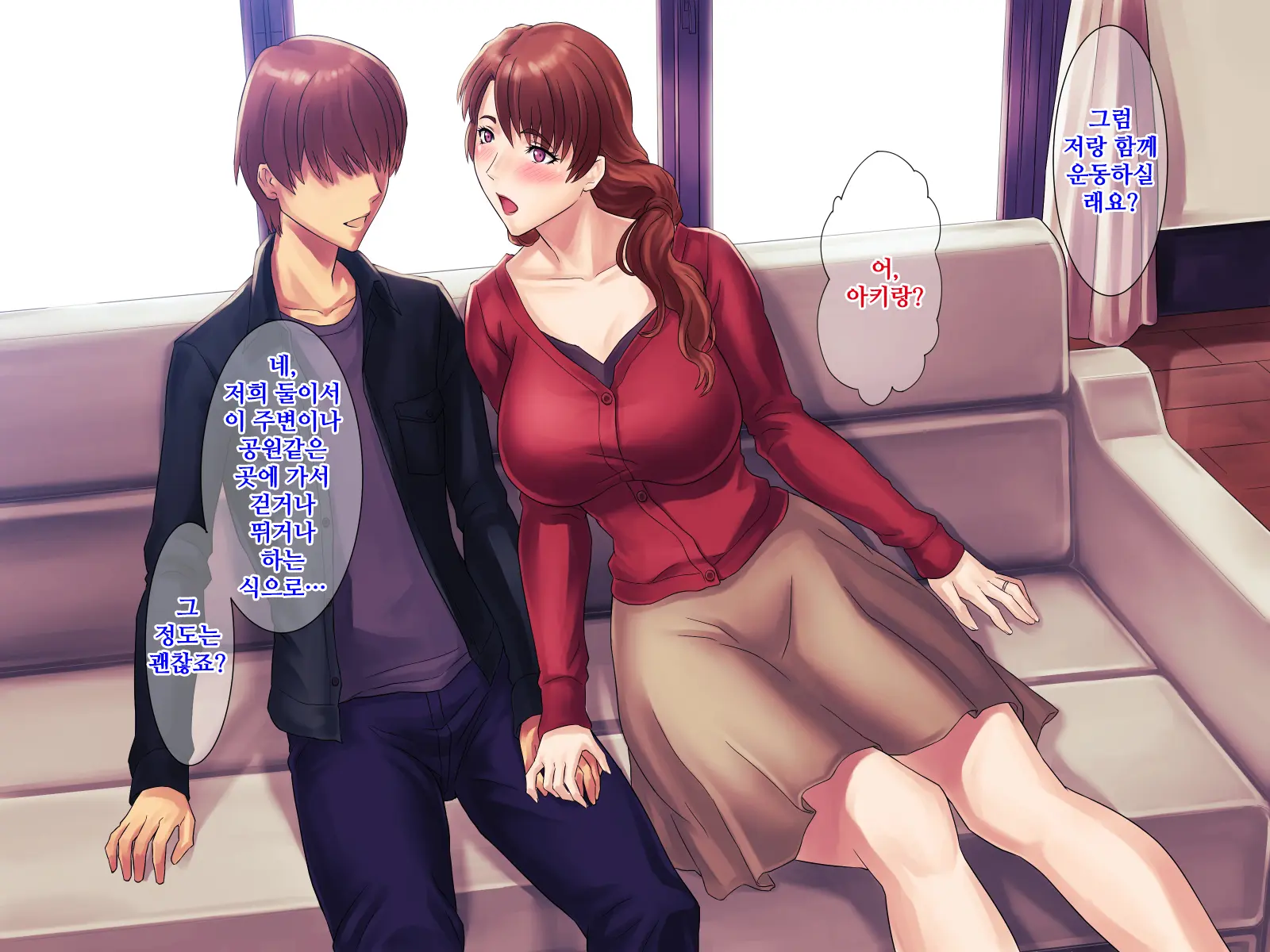 Muchimuchi Okaasan No Himitsu No Daietto Sakusen, Himitsu No 〇〇〇 Sakusen | 포동포동 어머니의 비밀 다이어트 작전, 비밀 ○○○ 작전
